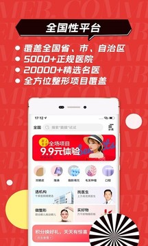 美唄醫(yī)美截圖