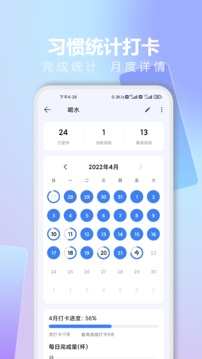時(shí)光清單截圖