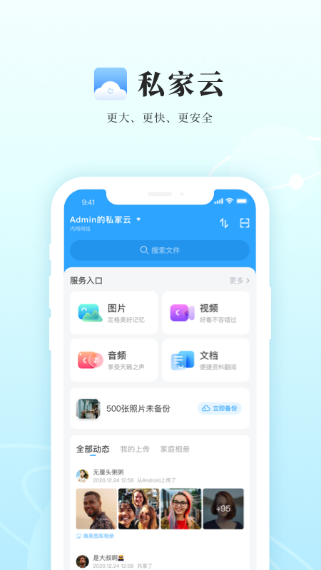 微相集v3.1.0截图5