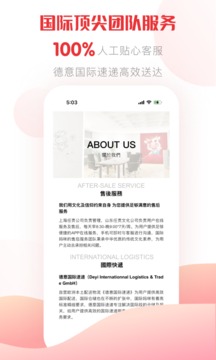 国际妈咪截图