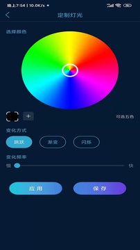 智联乐家应用截图4