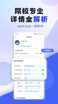 艺考志愿填报应用截图5