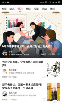 商聯(lián)會(huì)截圖