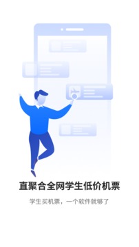 常準機票截圖