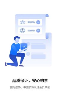 常準機票截圖