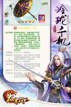 大掌门2应用截图5