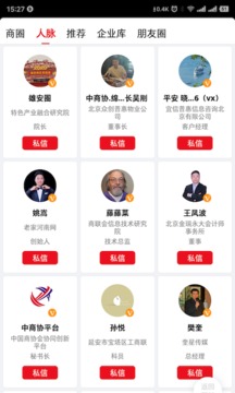 商聯(lián)會(huì)截圖