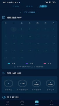 智联乐家应用截图3