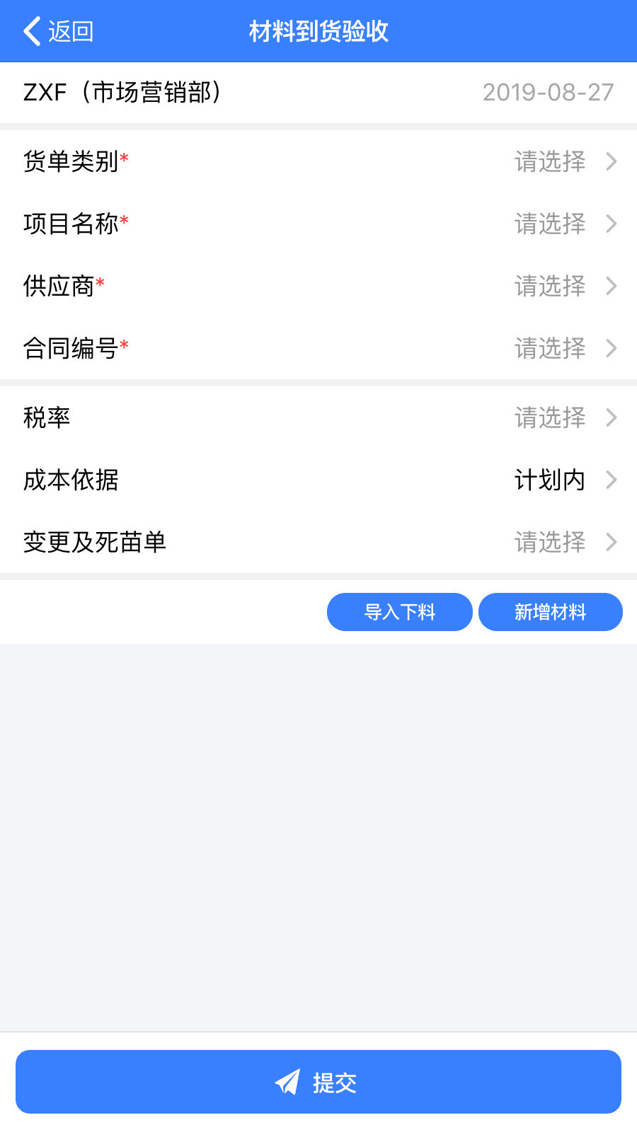 V6办公桌v1.5.103截图2