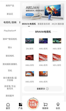 索尼中國截圖