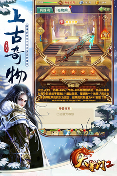 大掌门2应用截图4