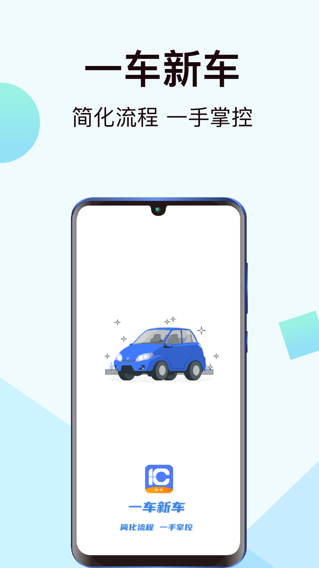 一车新车v1.1.3截图5