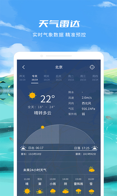 钓鱼点v1.0.0截图3