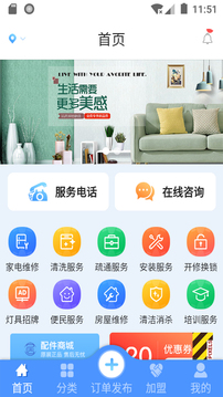 中家生活应用截图1