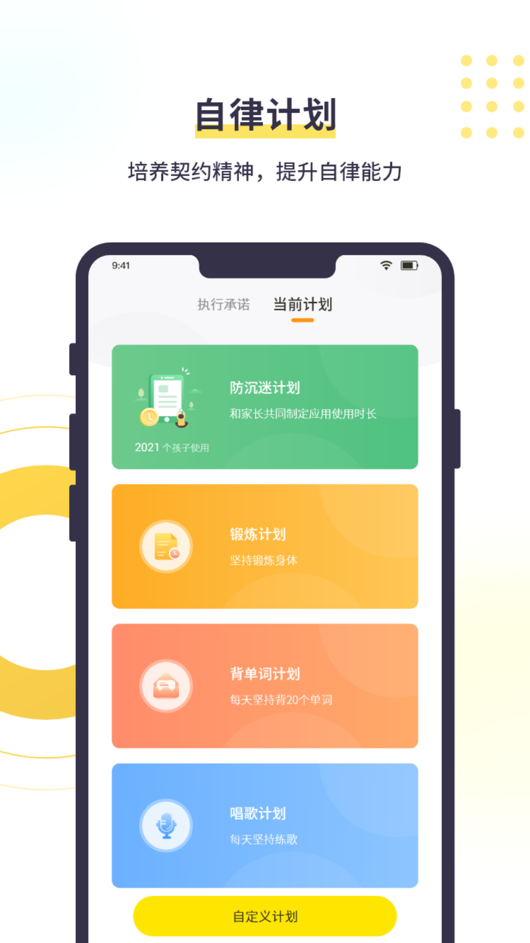 数育帮孩子v2.3.8截图4