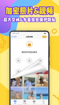 有信加密電話截圖