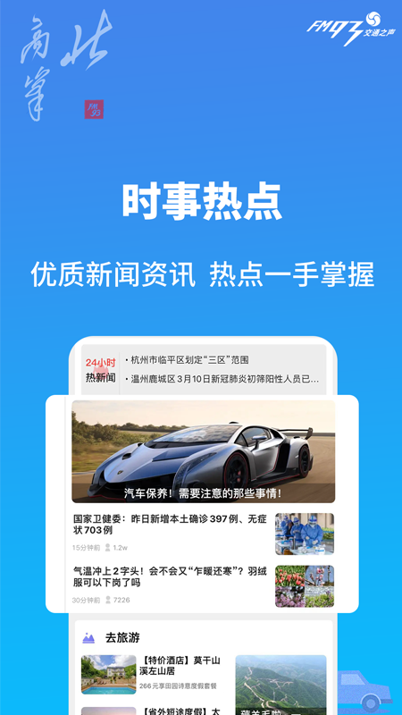 北高峰v3.3.9截图3