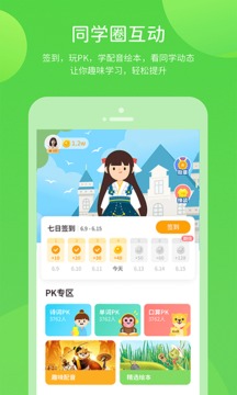 閩教學(xué)習(xí)截圖
