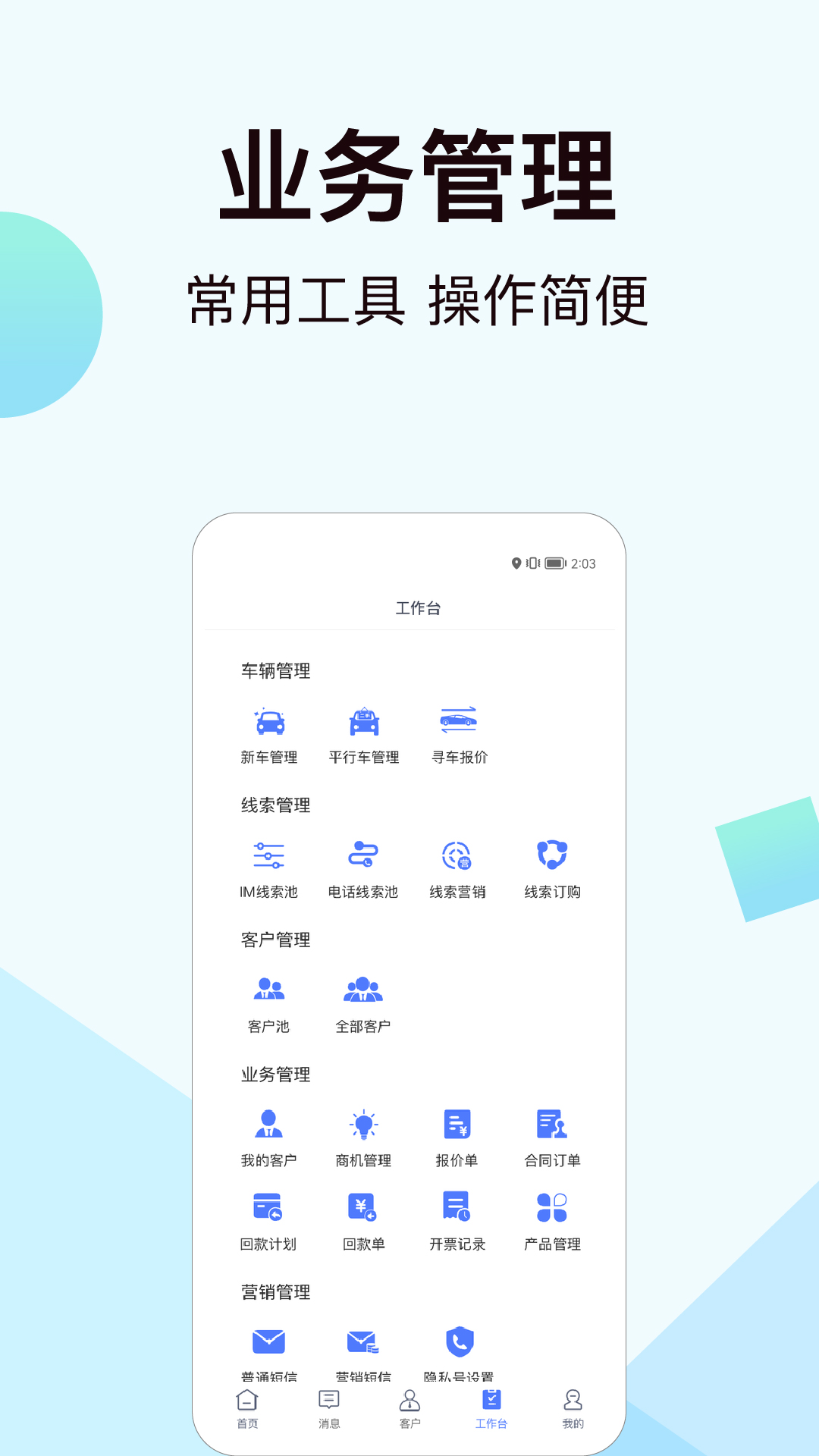 一车新车v1.1.3截图3