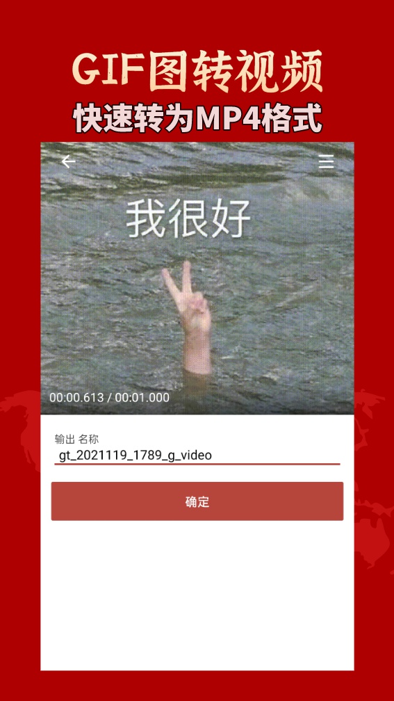 GIF工具箱截圖預(yù)覽