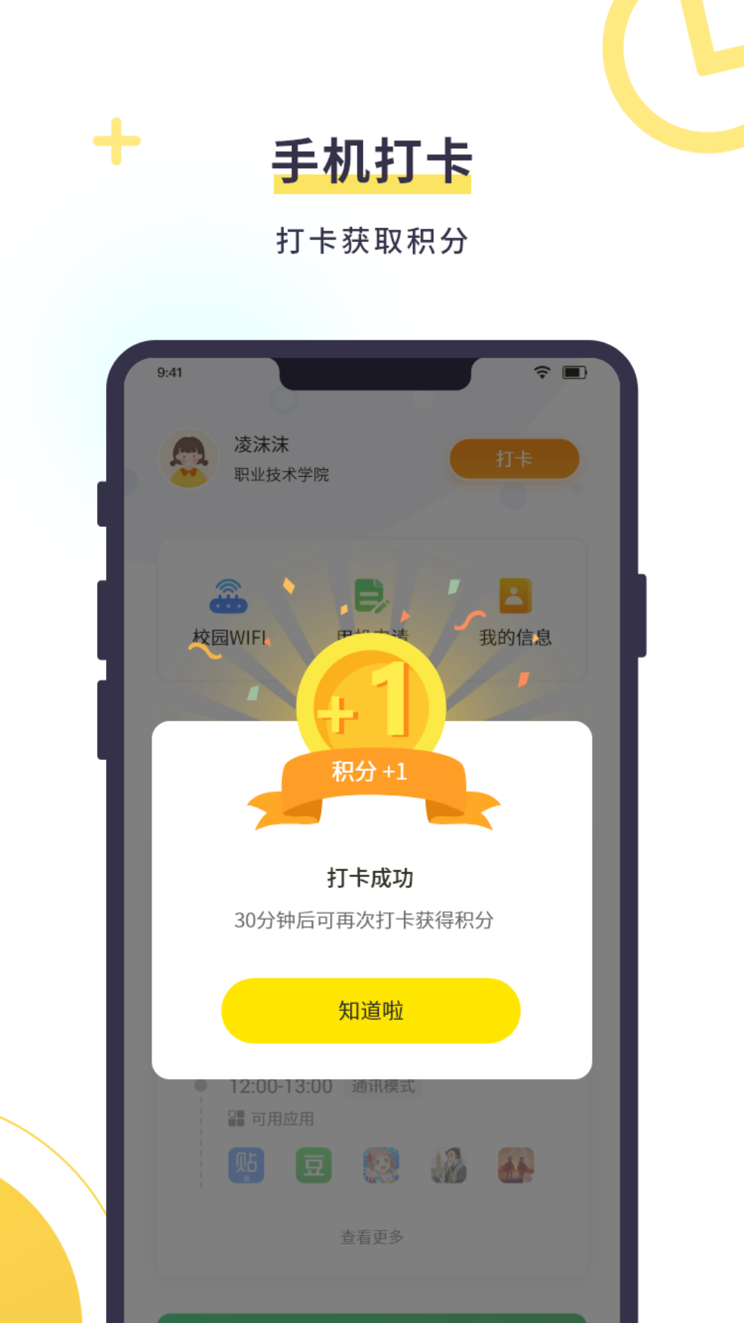 数育帮孩子v2.3.8截图2