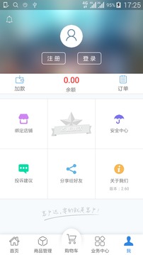 客户达开店应用截图5