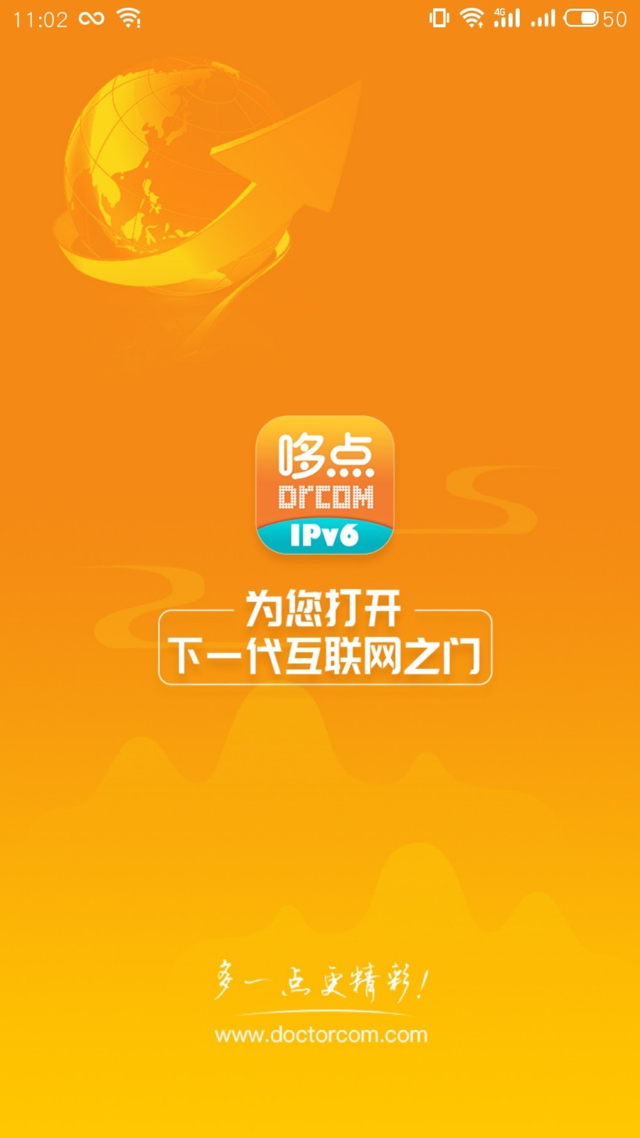 哆点IPv6助手截图1