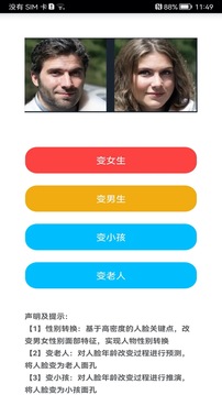 測測顏值吧截圖
