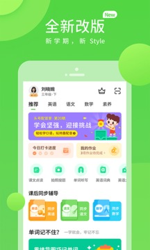 粵人學(xué)習(xí)截圖