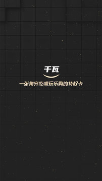 千瓦截圖