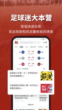 虎撲截圖