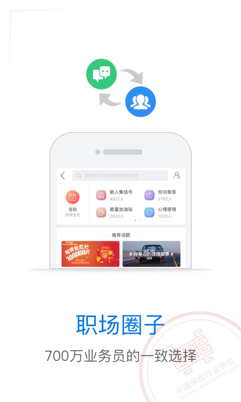 保险师v7.9.1截图1