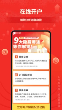 財(cái)富樂賺截圖