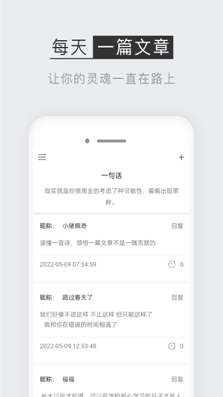 每日一文截图3