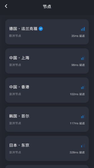 Tap加速器截图3