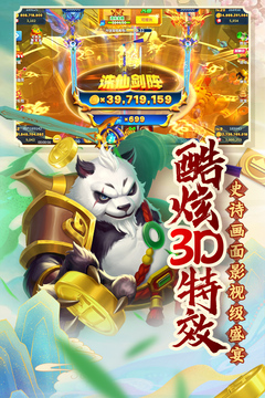 姚記捕魚(yú)截圖