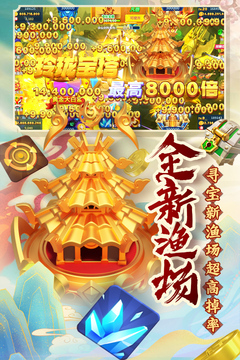 姚記捕魚(yú)截圖