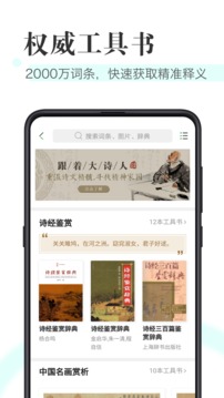 知网阅读应用截图5