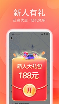 小拉出行截圖