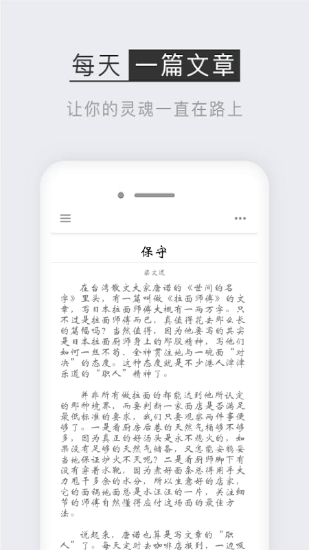 每日一文截图1