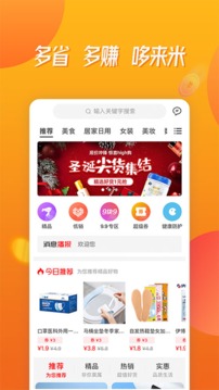 哆来米应用截图2