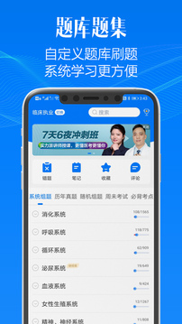 东帆题库应用截图1