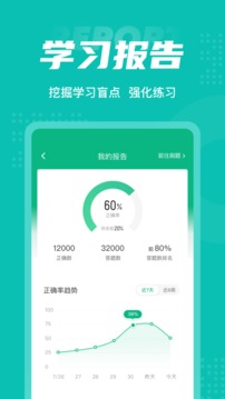 口腔健康管理师考试聚题库应用截图5