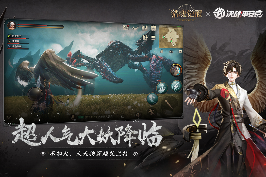 獵魂覺醒截圖預覽