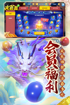 姚記捕魚(yú)截圖