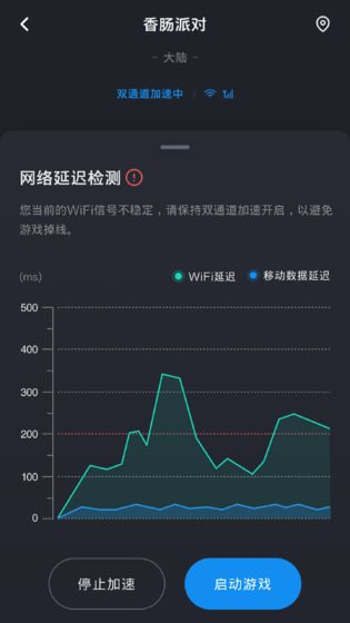 Tap加速器截图1