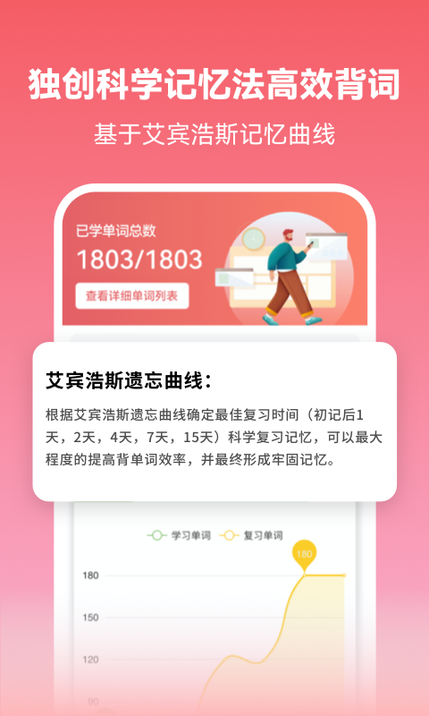 莱特日语学习背单词v1.8.1截图4