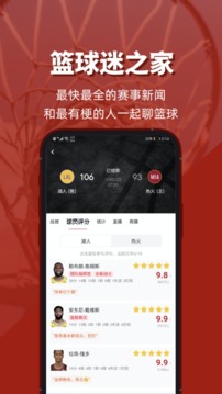 虎撲截圖