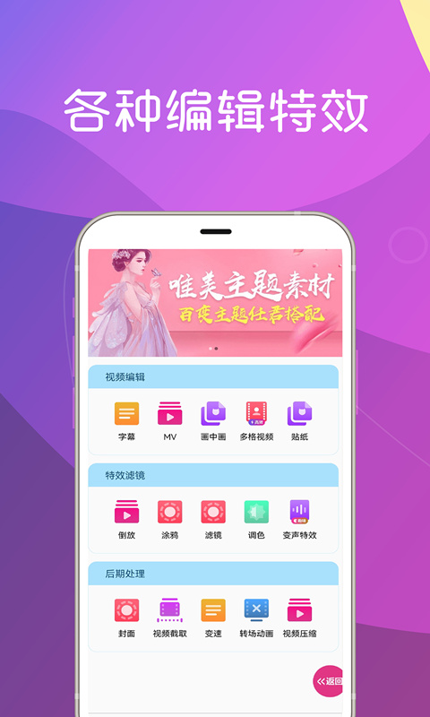 美秀视频制作v8.0截图4