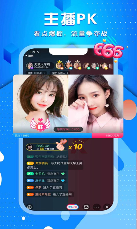 源源直播v7.7.3截图1